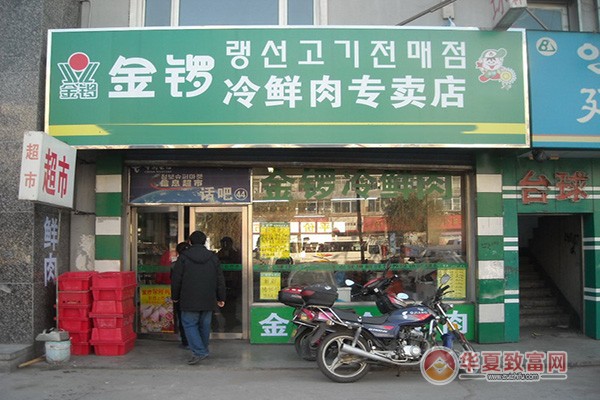 金锣冷鲜肉加盟